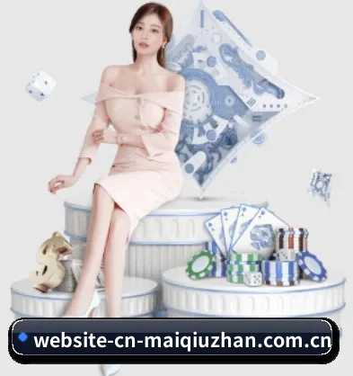 买球站的方向 - 长期内容价值积累